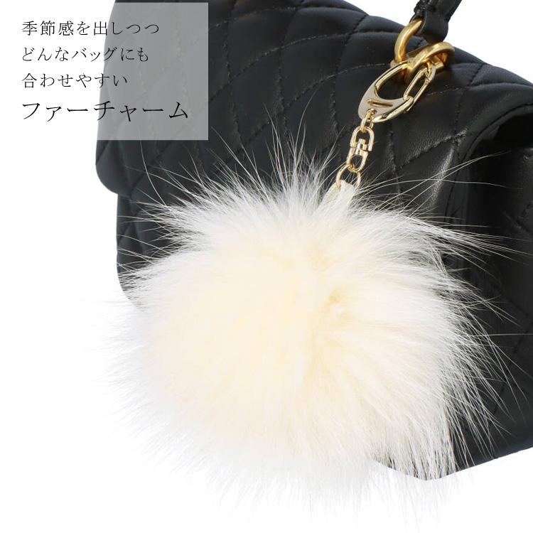 ファーチャーム フォックス キーホルダー オフホワイト バッグチャーム