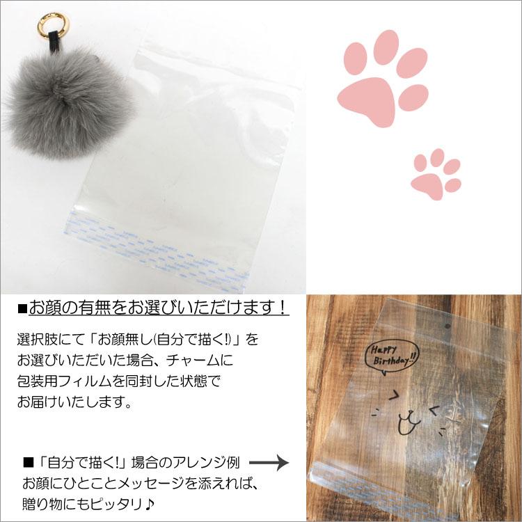 セール チャーム キーホルダー 世界で一つだけのお顔付