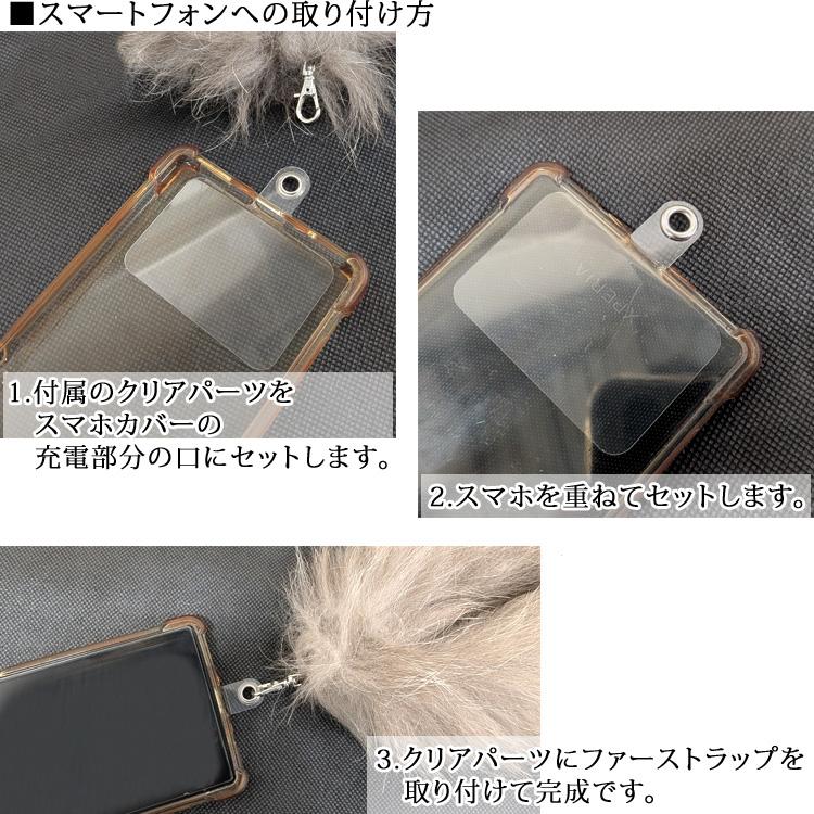 スマホストラップ フォックス ファー スマートフォン ストラップ