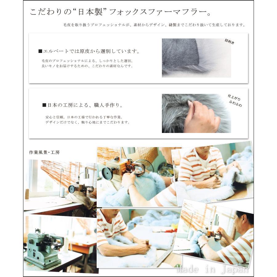 日本製 2way ブルーフォックス ファー ストール マフラー しっぽ付_7