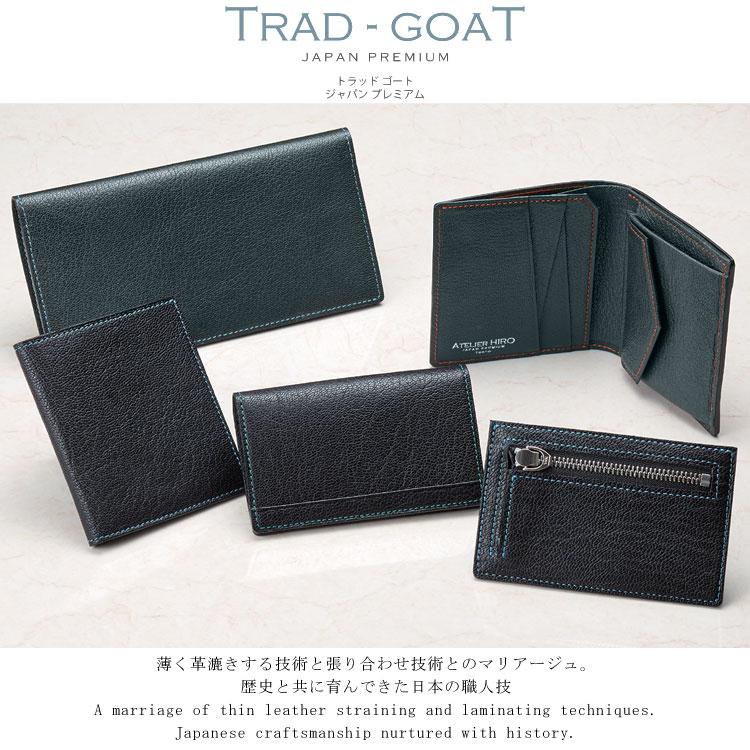 山羊革 二つ折り財布 日本製 本革 メンズ レザー トラッドゴート 無地