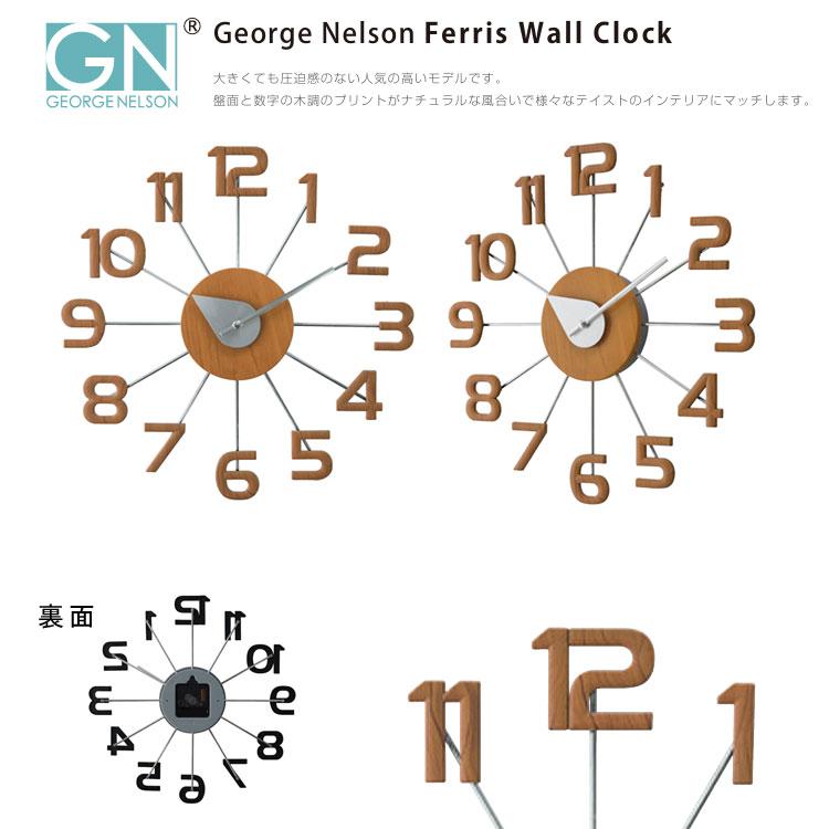 George Nelson（ジョージ・ネルソン） 掛け時計 George Nelson Ferris