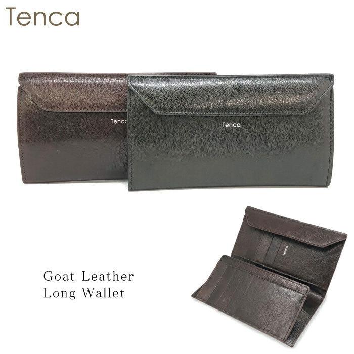 お種銭付 Tenca ゴートレザー フラップ 長財布 TCS-01 薄型 スリム