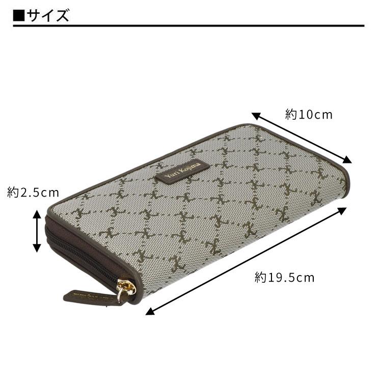 長財布 お種銭付 ユリ・コジマ ラウンドファスナー コインが分けられる