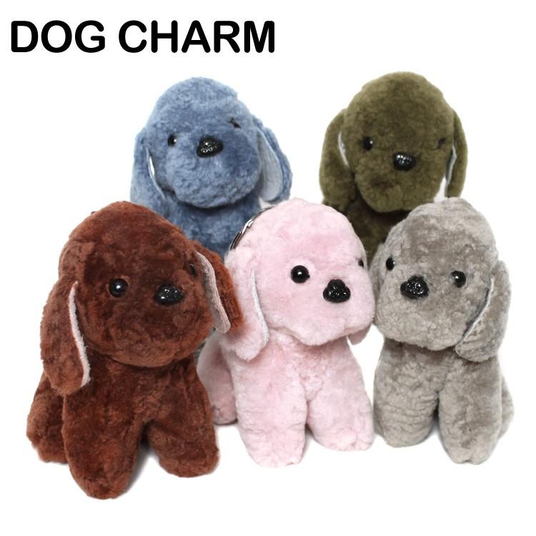 ラム ファー ドッグ 犬 キーホルダー マスコット チャーム ぬいぐるみ Lmsdg1 ファー 本革製品専門店 エルベート 通販 Yahoo ショッピング