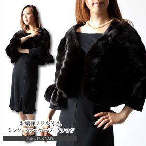 ミンク お嬢様フリル付 ファーケープ ブラック : エルベートブルー