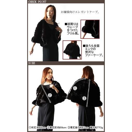 ミンク お嬢様フリル付 ファーケープ ブラック : エルベート