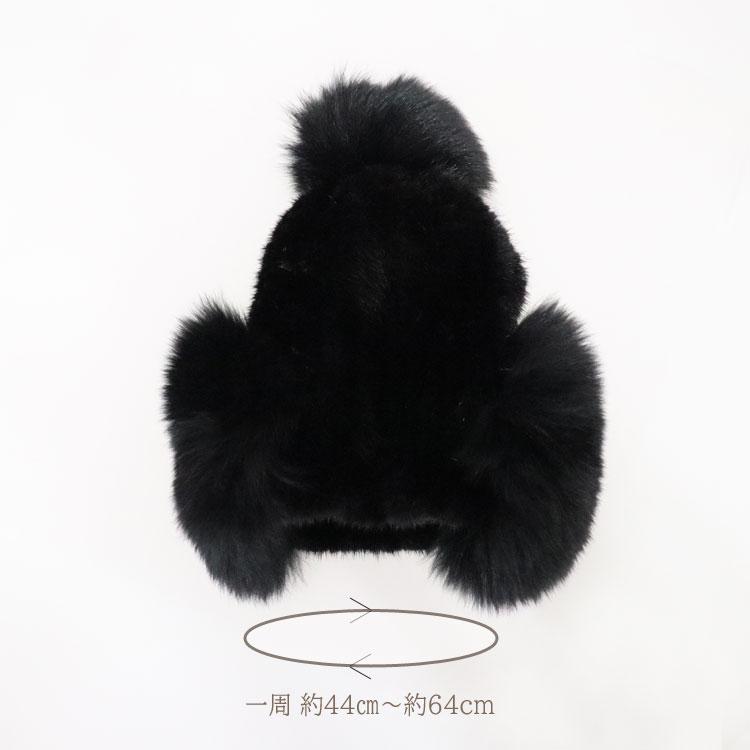 ミンク フォックス ファー ニット帽子 耳当て ぼんぼり付き