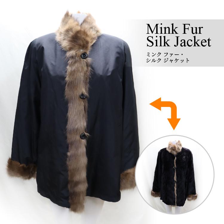 ミンク ファー シルク リバーシブル ジャケット ブラック レディース