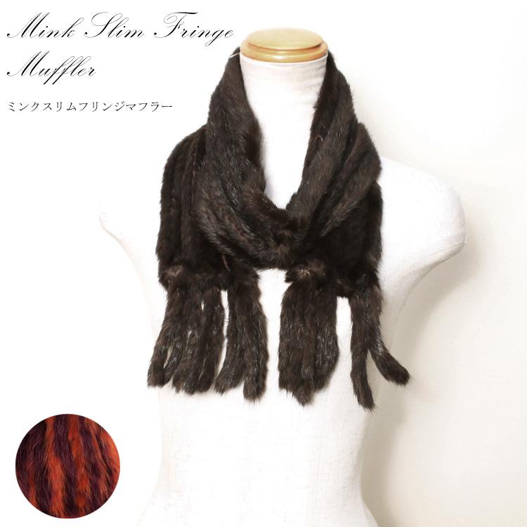 訳あり ミンク ロング ファー マフラー フリンジ付 レディース : エル