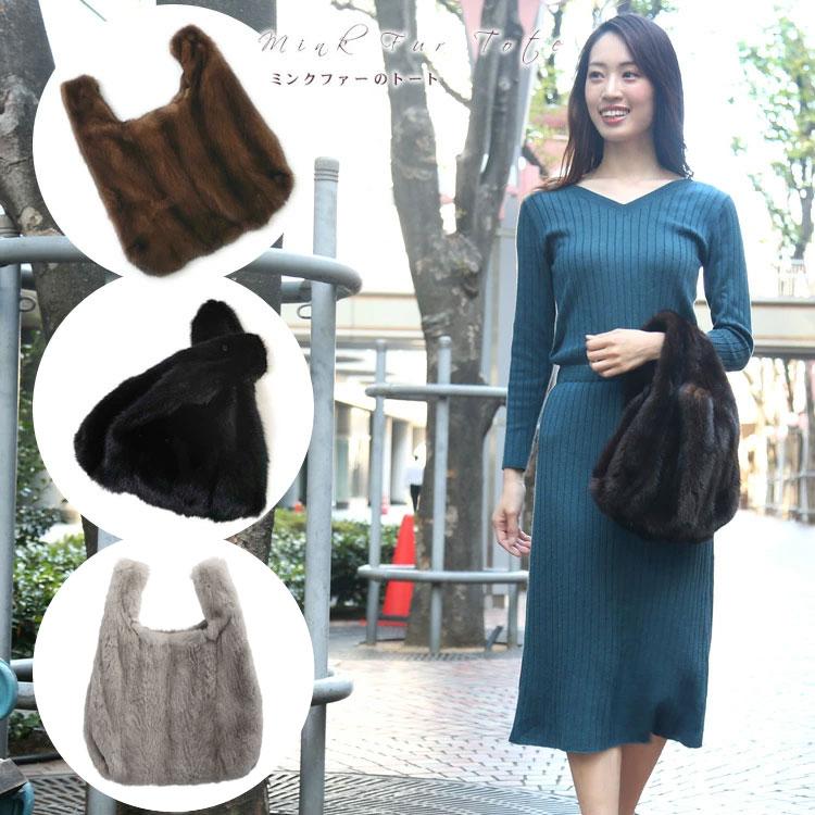 日本製 リアルファー ミンク ファー トートバッグ ハンドバッグ