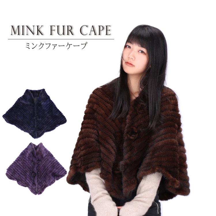 ミンク 編み込み ファー ケープ コサージュ付 : エルベートブルー