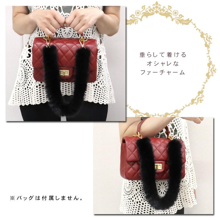 ミンク ファー チャーム ベルト バッグチャーム リアルファー リメイク 
