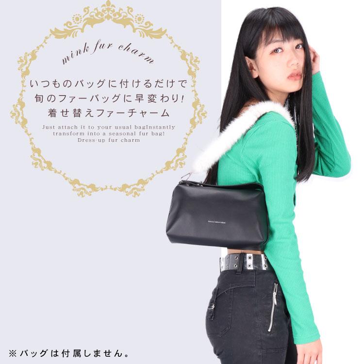 MANA ミンクファー・チューブストームバックベルト23.5cm MANA ミンク