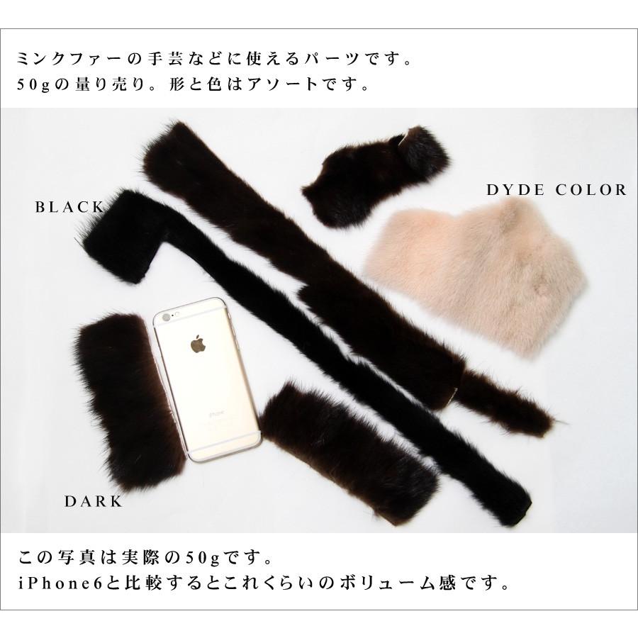 2着セット ダークミンク リアルファー 本毛皮 毛並み◎ なめし柔らか