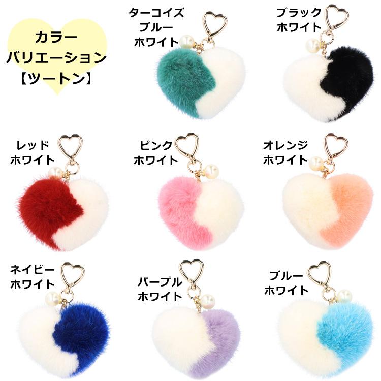 ハート ファー チャーム キーホルダー レディース 秋 冬 パール付き