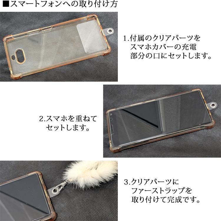 ミンク ファー スマートフォン ストラップ リアルファー スマホ 全機種