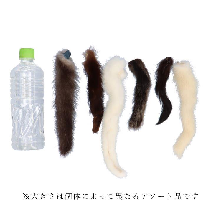ミンク ファー テール しっぽ パーツ 1本 アクセサリー リアル ミンク ファー テール しっぽ パーツ 1本 アクセサリー リアル