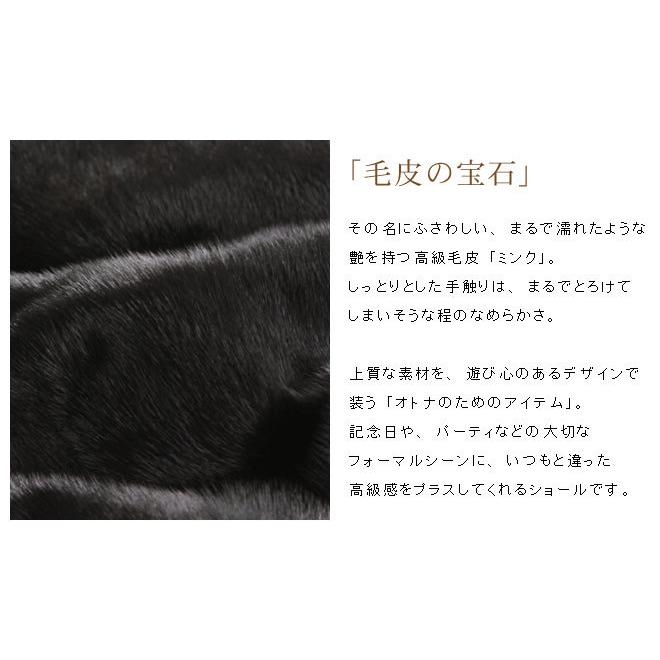 ミンク ドレッシースタイル ファー ショール ダークブラウン パーティ 結婚式 着物 和装 レディースの画像