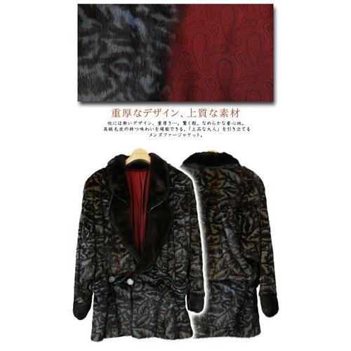 メンズ ウィーゼル ・ ミンク マルチカラー ファー ジャケット : エル