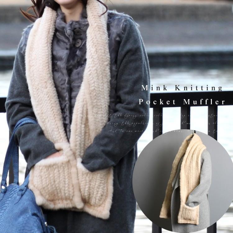 ミンク 編み込み ファー マフラー パール : エルベートブルーレーベル