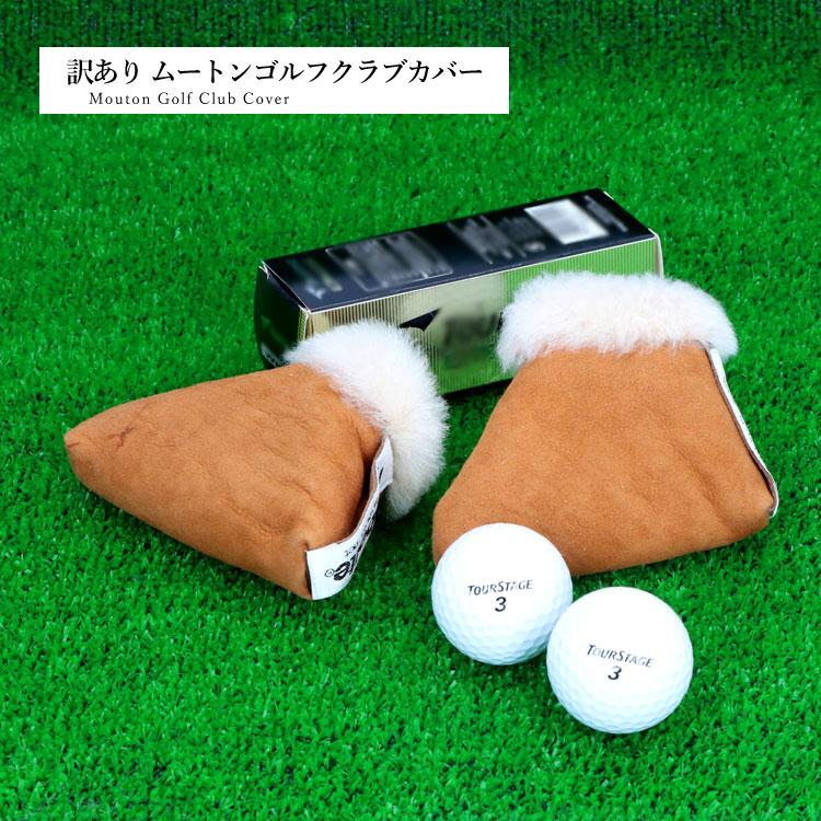 ゴルフ クラブカバー パター用 1点 ムートン ファー レザー ラム