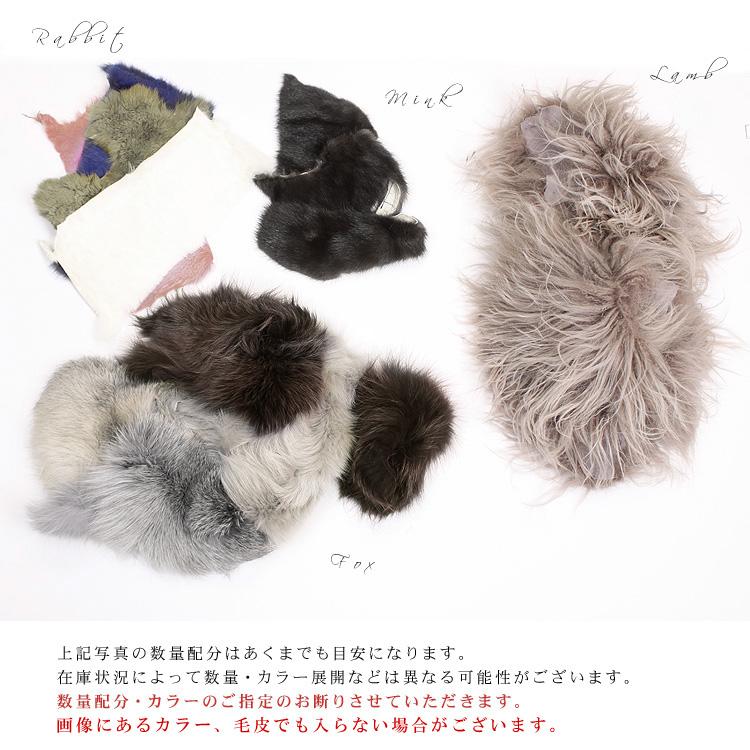 手芸 リメイク リアルファー はぎれ ハギレ 端切れ ミックス