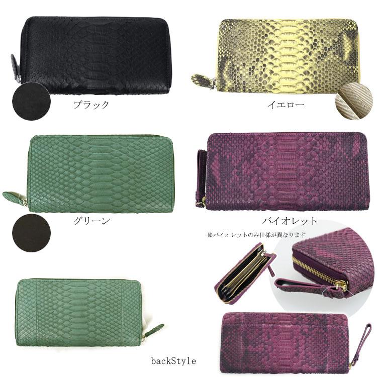 ダイヤモンドパイソン 本革 長財布 レザー ラウンドファスナー ヘビ革
