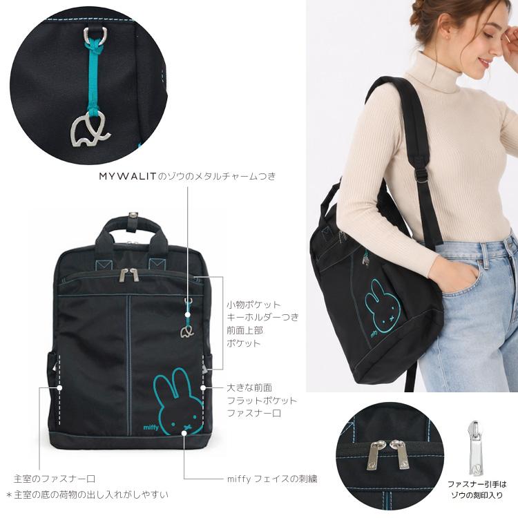 リュックサック バックパック mywalit miffy ナイロン リュック ブラック バッグ ビジネス 通勤 通学 旅行 軽量 A4 B4 PC収納 キャリーオン トラベル MY231004MFの画像