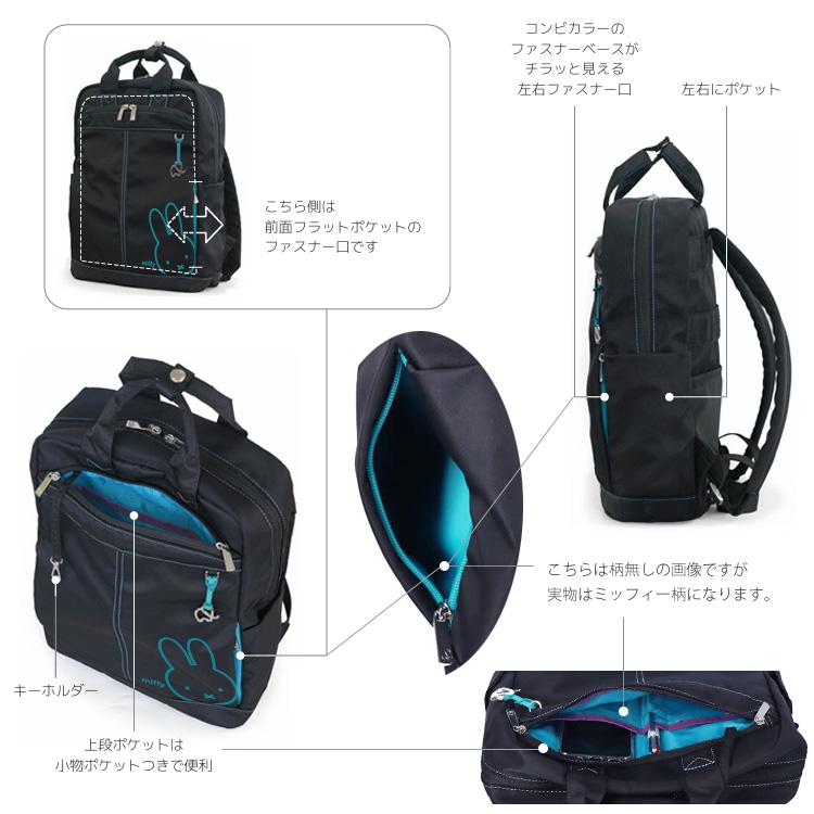 リュックサック バックパック mywalit miffy ナイロン リュック ブラック バッグ ビジネス 通勤 通学 旅行 軽量 A4 B4 PC収納 キャリーオン トラベル MY231004MFの画像