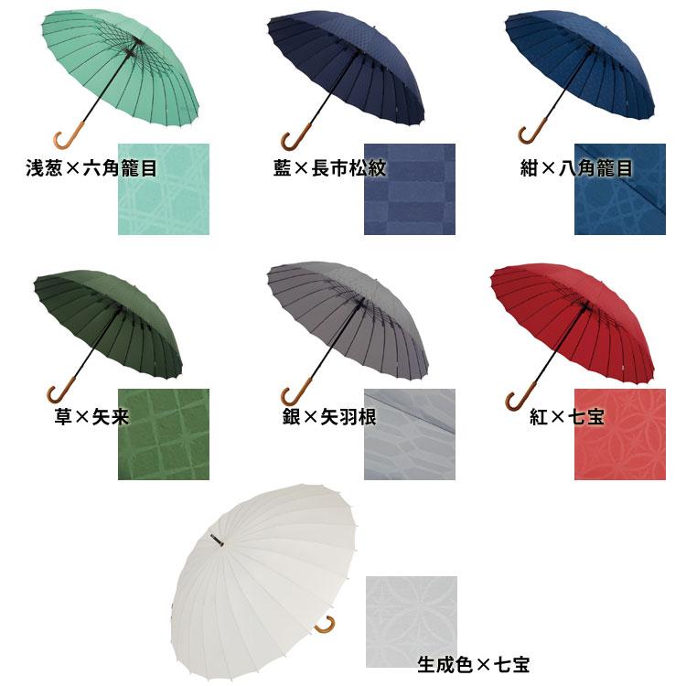 mabu（マブ） 長傘 超軽量24本骨傘 江戸 日傘 紫外線遮蔽率90% 晴雨