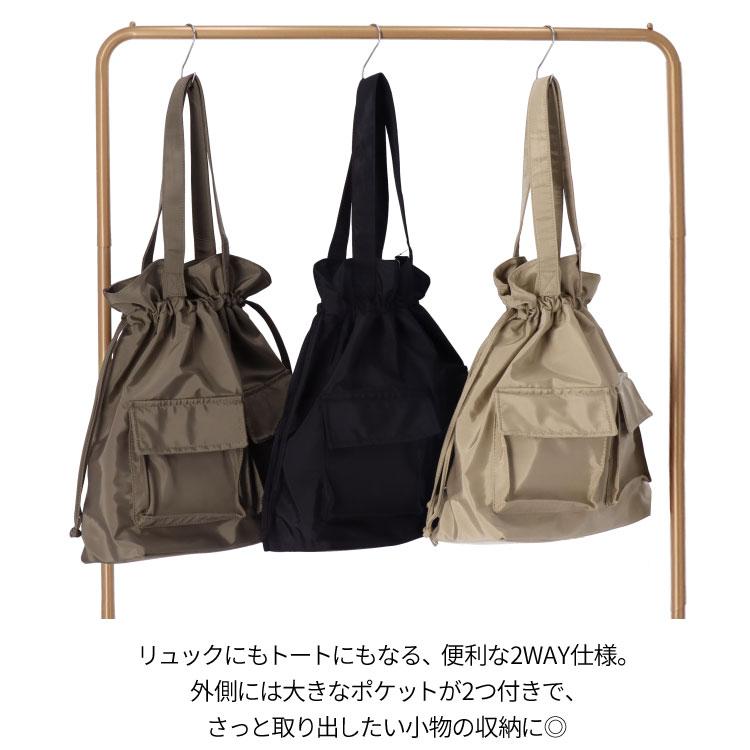 リュック レディース トート 2way 巾着 バッグ ナイロン エコバッグ