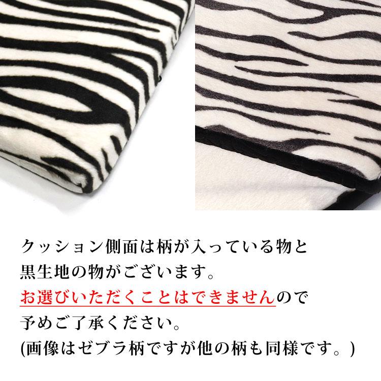 セール アニマルプリント 健康 クッション 40cm×40cm 座布団