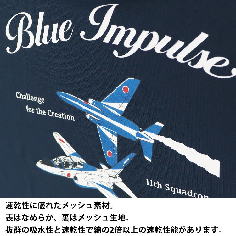 ドライTシャツ ブルーインパルス 基地ショップ限定 飛行機 Tシャツ