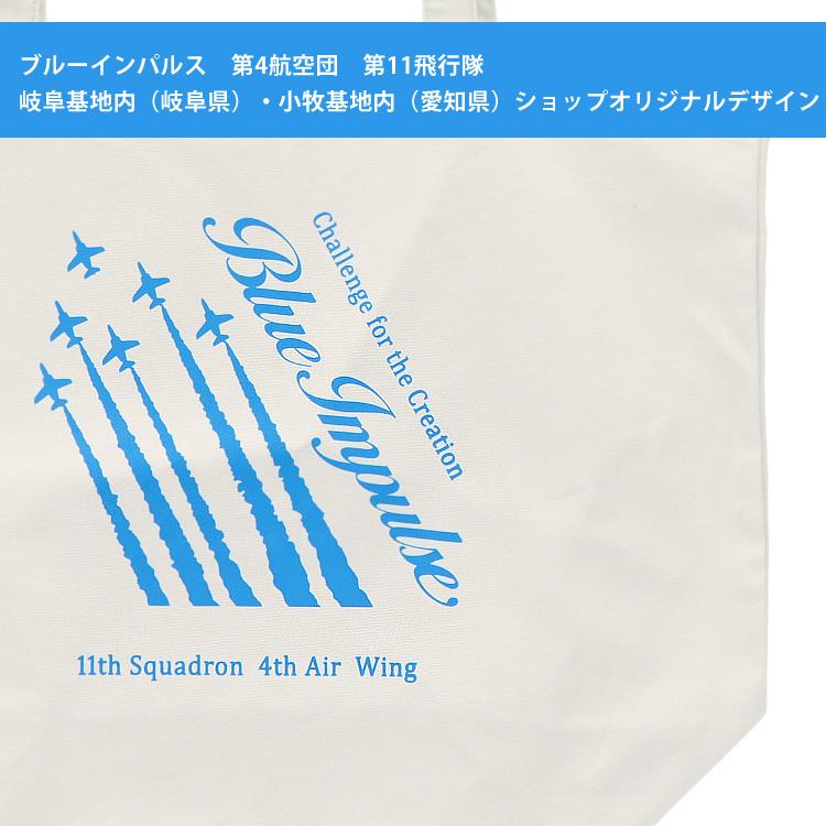 【希少】ブルーインパルス　ブルーインパルス刺繍　飛行機　ポシェット　清水畳店 ブルーインパルス 基地ショップ限定 トートバッグ 飛行機 航空自衛隊
