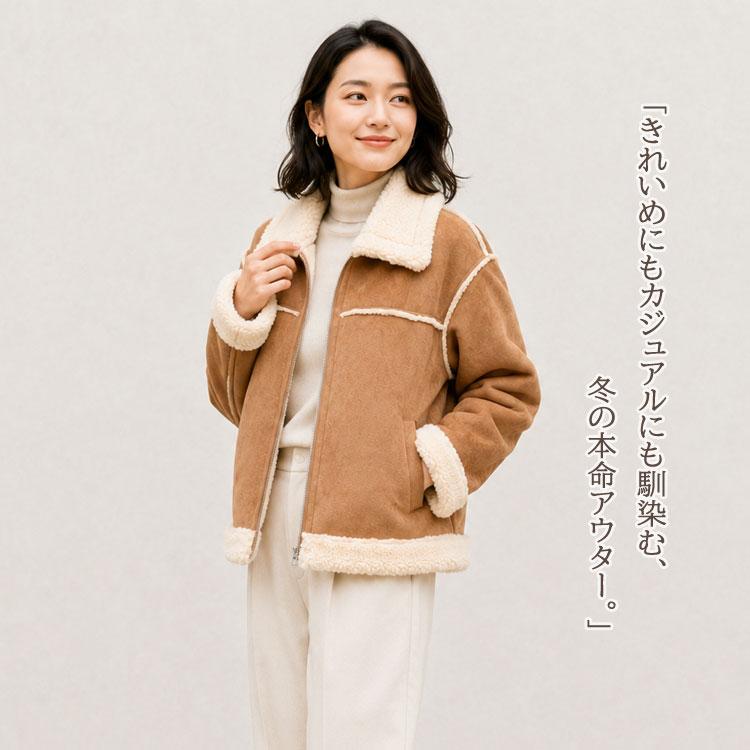 エコムートン B-3 ブルゾン ボアジャケット 軽量 Mサイズ レディース ギフト プレゼントの画像