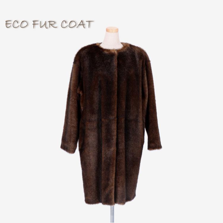 エコファー コート 衿なし ミンク フェイクファー ブラウン ロング