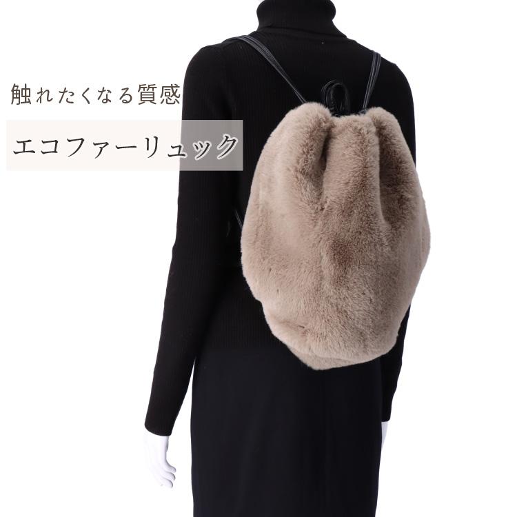 エコファー リュックサック バッグパック 巾着 手提げ フェイクファー 