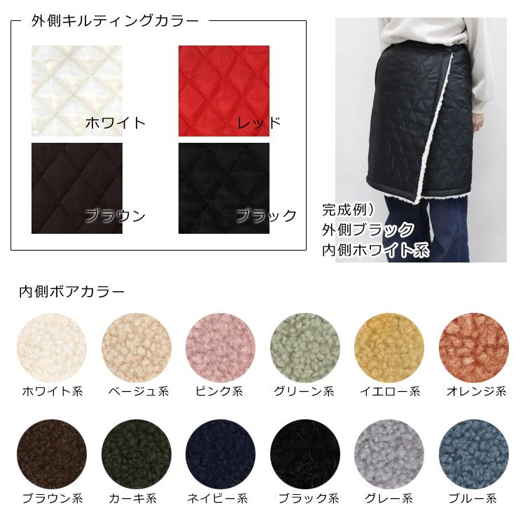 自分で選べる組み合わせ オリジナル 巻きスカート ラップスカート