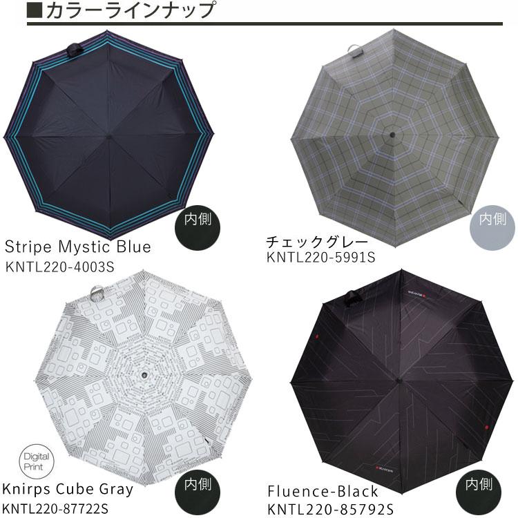 Knirps（クニルプス） 折りたたみ傘 折り畳み 傘 軽量 T.220RS KNTL220