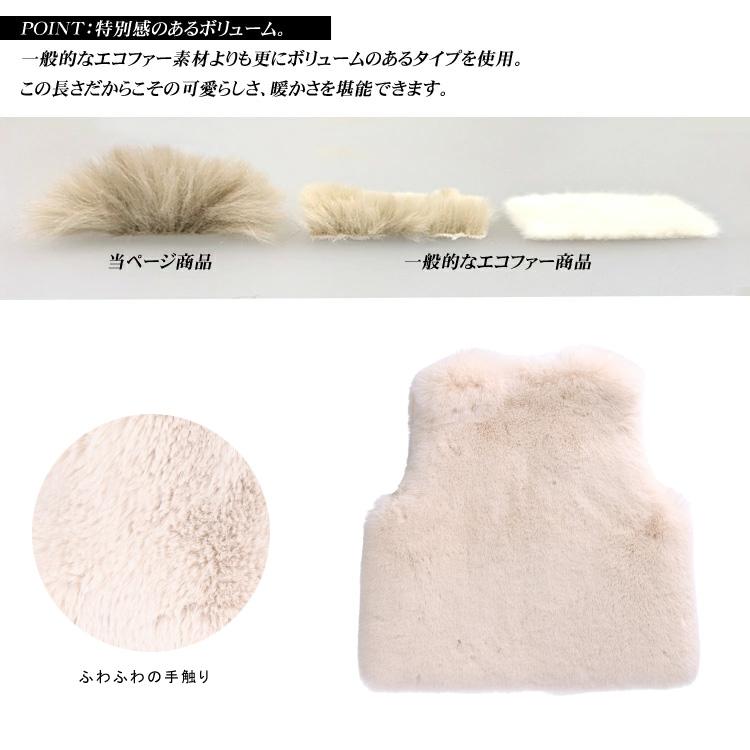 ベスト ボリューム レッキスラビット風 エコファー ショート丈 