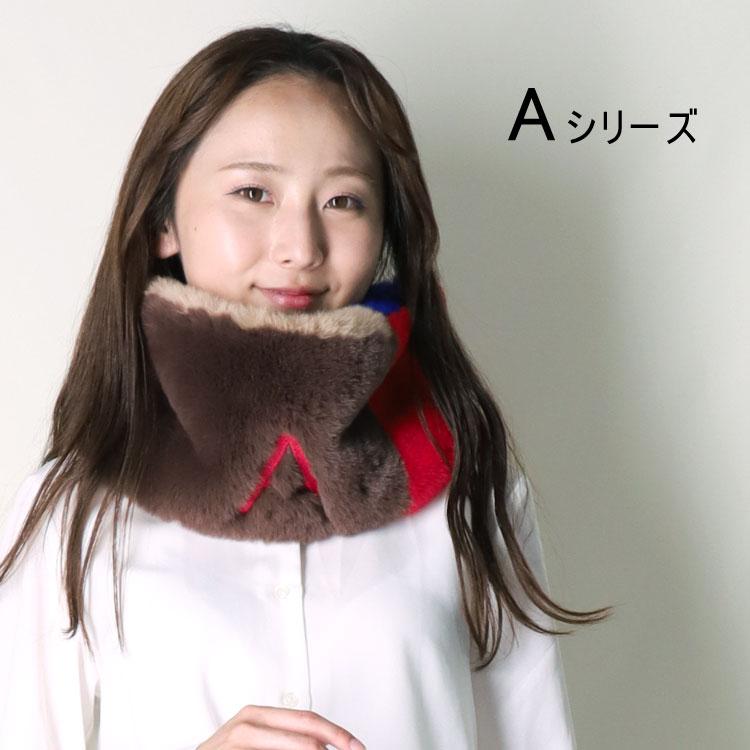 エコファー スヌード レッド ブルー ブラウン ベージュ