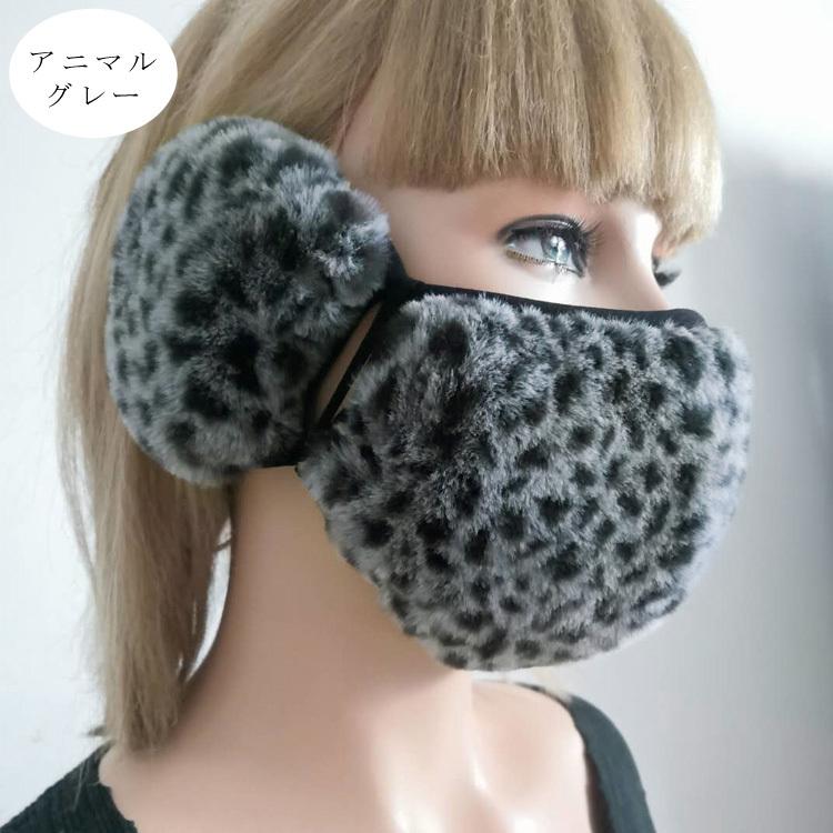 雑誌掲載 ファッションマスク フェイクファー 耳当て付 秋冬