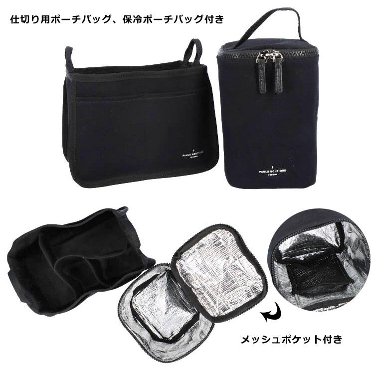 セール PAULS BOUTIQUE LONDON 2wayマザーズバッグ 大容量 ショルダー 