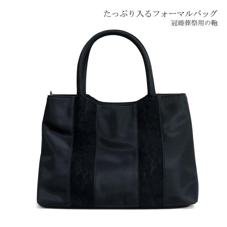 たっぷり入る フォーマルバッグ 手提げ トートバッグ ブラック レース 