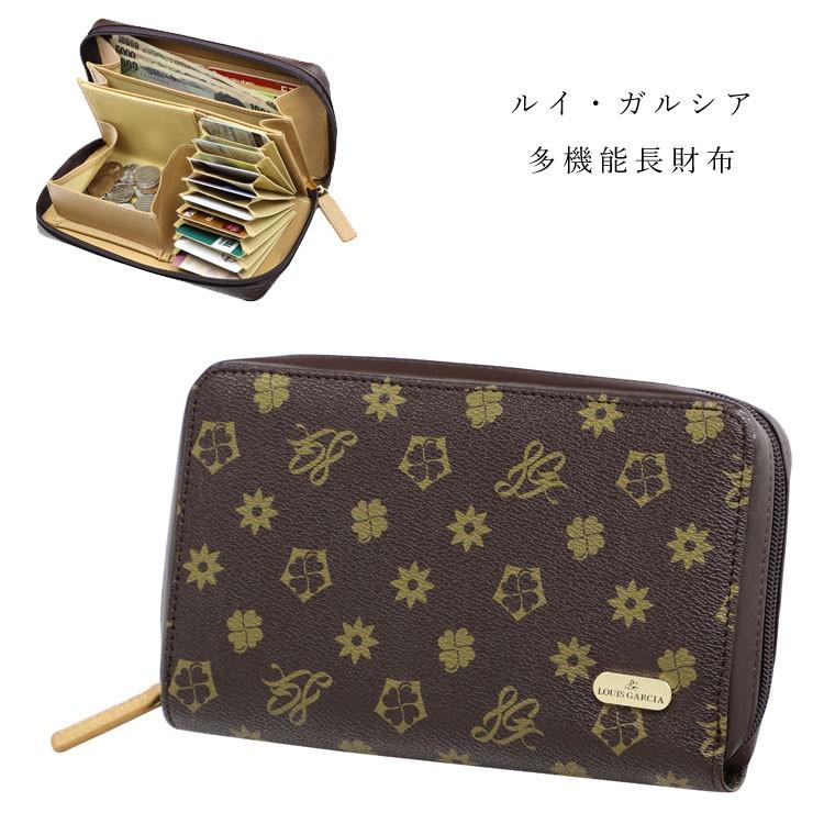 長財布 ラウンドファスナー ルイ・ガルシア 多機能 ブラウン フェイク
