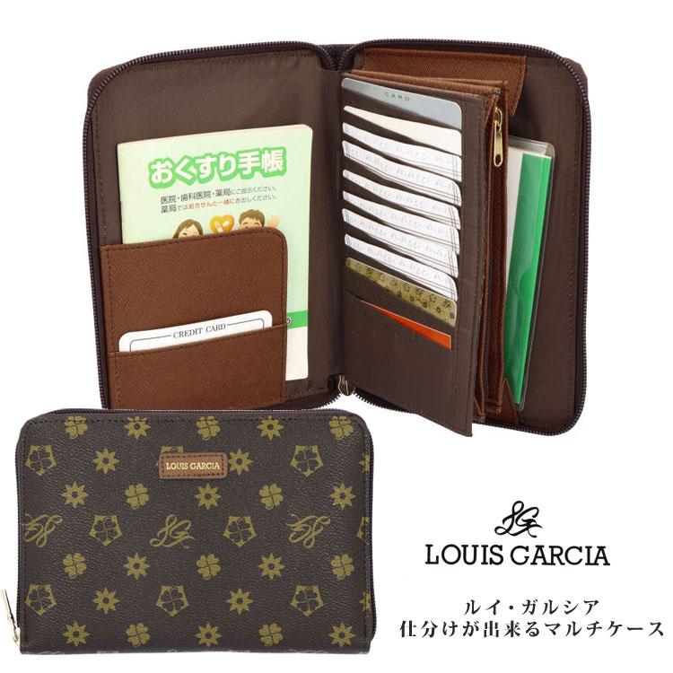 限定セール ルイ・ガルシア 多機能 マルチケース 大容量 長財布 通帳  