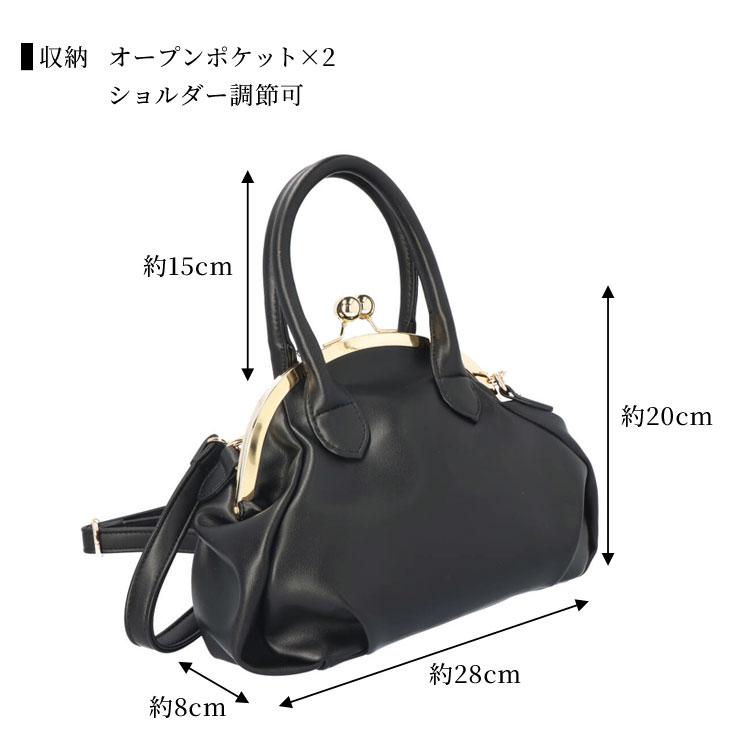 がま口 ショルダーバッグ 2way 6033 ハンドバッグ がま口ショルダー
