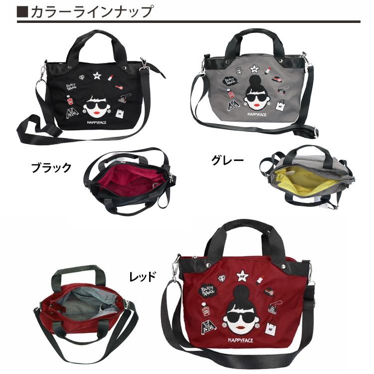 バッグ Happy world 4571609376231_2.jpg?v=