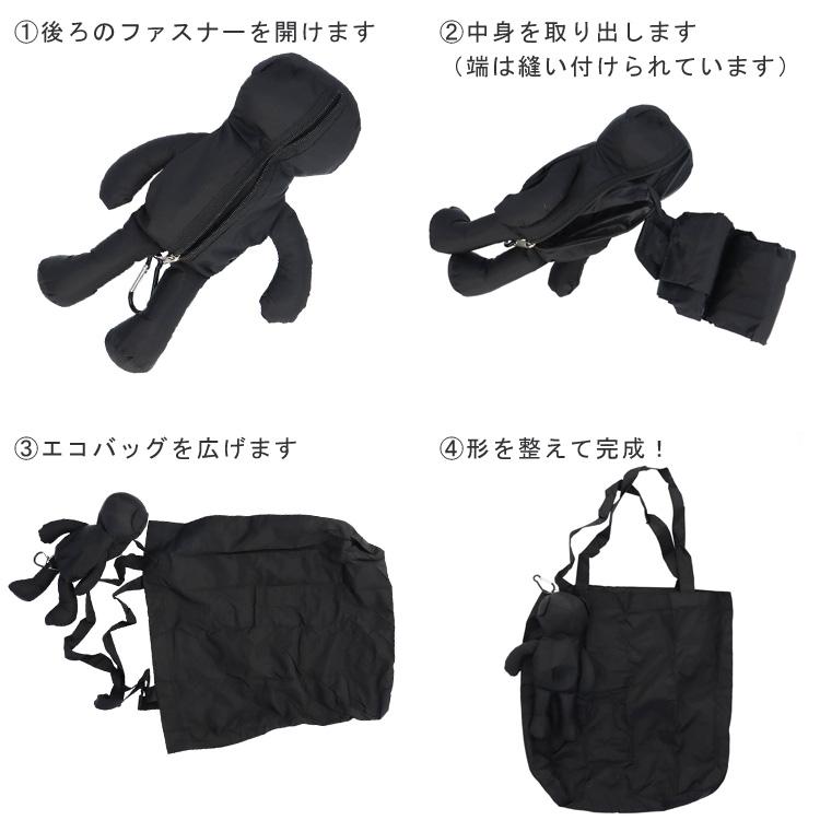 エコバッグ クマ ぬいぐるみチャーム 2way トートバッグ クマる